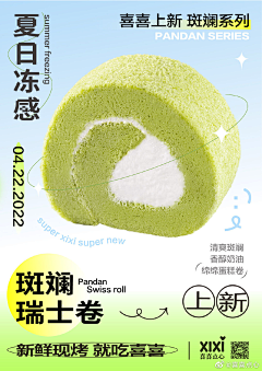 糖果不甜hhhh采集到餐饮食品系列