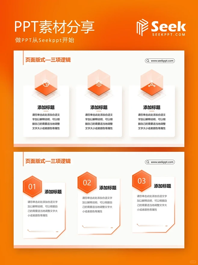 PPT‖绝了还能这样做PPT三项逻辑页-花瓣网