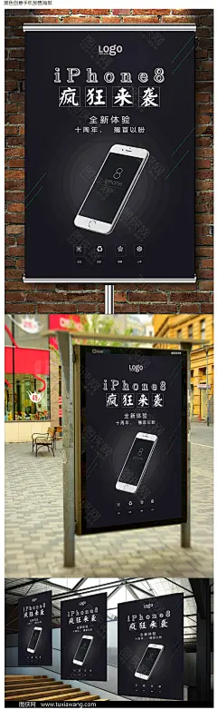 【黑色创意手机预售海报】下载_图侠网
