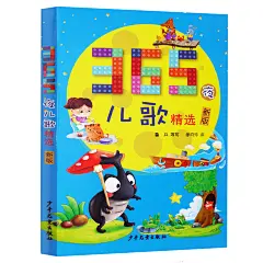 365夜儿歌精选(新版)彩图注音版 一年级入学阅读课外书学校推 荐阅读版本三百六十五6-9-12岁小学生必 读新编儿歌365姊妹篇-tmall.com天猫