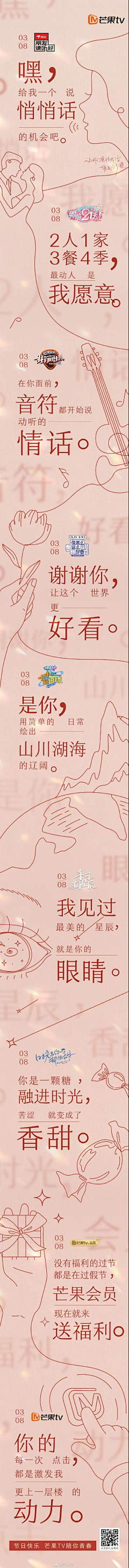 雯雯和洋洋采集到创意