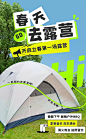 弥散风创意海报设计