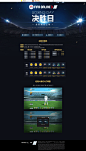 决胜日，全新模式上线-FIFA Online 3足球在线官方网站-腾讯游戏