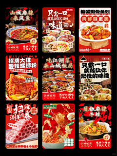 monica_coco采集到美食海报