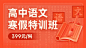 中小学语文辅导班寒假课程封面
