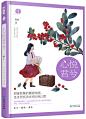 【现货】心悦君兮）轻轻著 大鱼文化-淘宝网