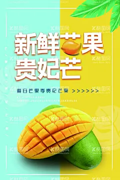 芒果  - 源文件下载【酷图网】芒果,贵妃芒,水果,新鲜,素材