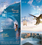 【源文件下载】 海报 房地产 招聘 老鹰 冲浪 222224