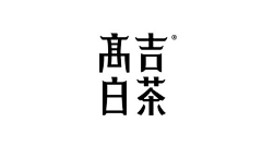 喵先森--采集到字体设计