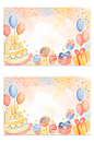卡通水彩小清新生日背景-众图网