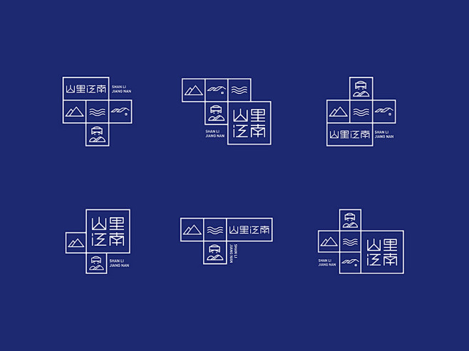 山里江南品牌形象设计