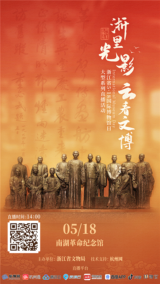 浙江自然博物院：穿越两亿年 寻访生长在大...
