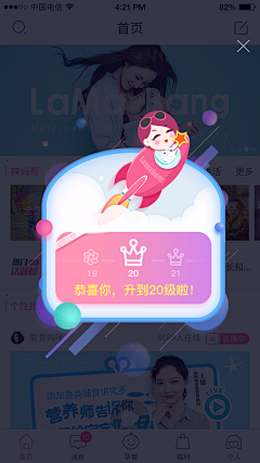 凌空PeaR采集到APP/WEB——弹窗