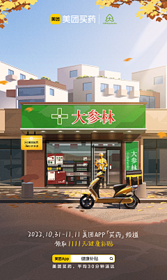 气鼓鼓的采集到广告闪屏