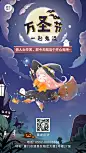 万圣节祝福女巫可爱手绘插画手机海报