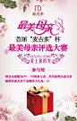海报，平面，排版，微商，无线端推广，促销活动页，