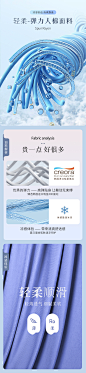 凉感人棉面料二级页