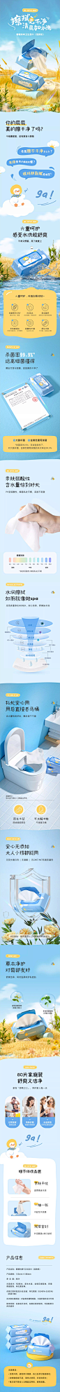 大包湿厕纸详情页--采集者@两秒视觉