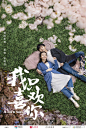 【新剧 #我不喜欢这世界，我只喜欢你# 海报公开，@吴倩mine4ever @张雨剑 甜蜜撒糖】由超高人气小说《我不喜欢这世界，我只喜欢你》改编的电视剧《我只喜欢你》将于近期开机，今日首曝海报。该剧暖萌甜地讲述了乔一和言默(F君)从校服到婚纱的动人爱情，真实平凡又可贵。全程高甜撒糖不停歇，更被网友盛 ​​​​...展开全文c