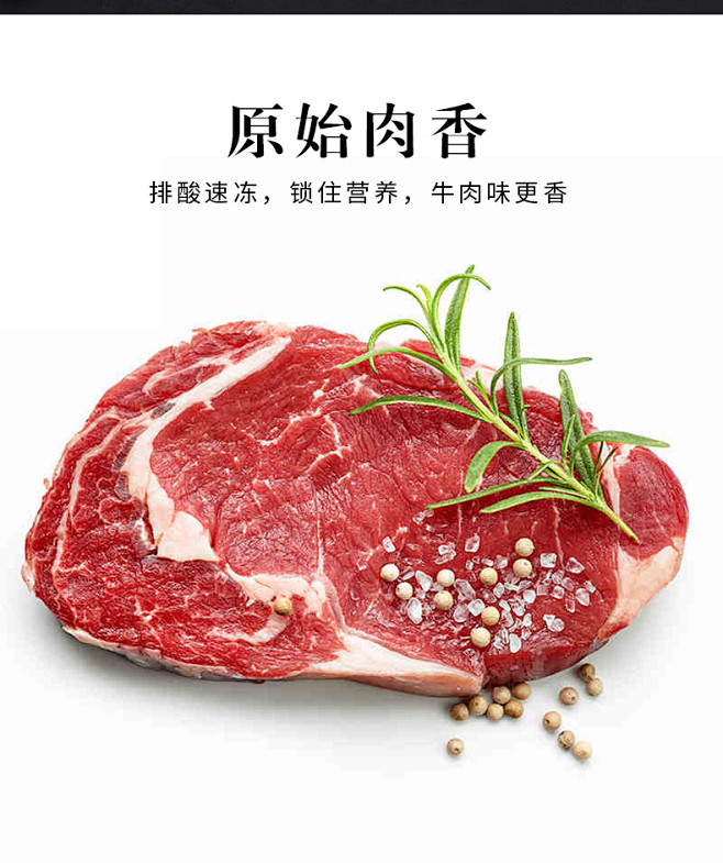 中粮家佳康原切牛排套餐整切黑椒10片儿童...