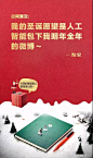 你要的圣诞节文案来了，10大广告文案给你灵感 : 嗨喽，好久不见啦，年底冲KPI的墨墨，终于从加班中抽脱出来更新文章啦。 年底年初的节日特别多，圣诞、元旦、春节、情人节...... 节日热点追得文案人都要透支了！ 这不下周二...