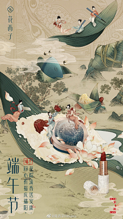 西多士xi采集到端午节