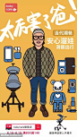创意父亲节海报【品牌】