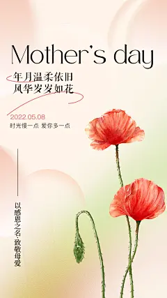 母亲节海报-志设网-zs9.com