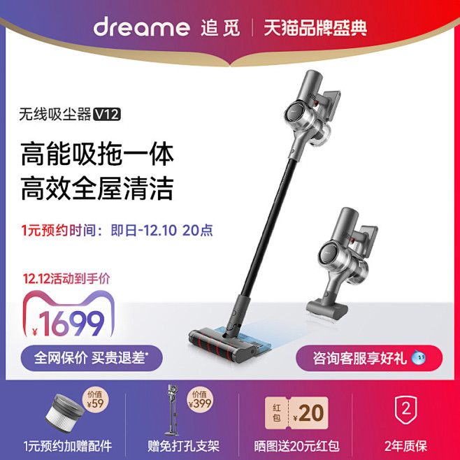 追觅 (12)