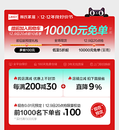 七月--采集到详情关联