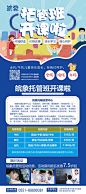 托管展架
