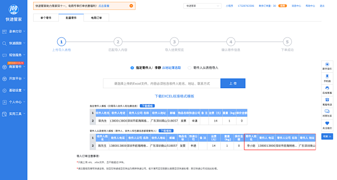 查快递，寄快递，上快递100