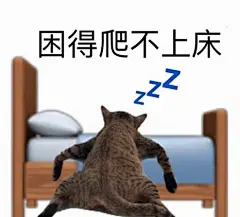 每一张表情包都好可爱好喜欢​​​