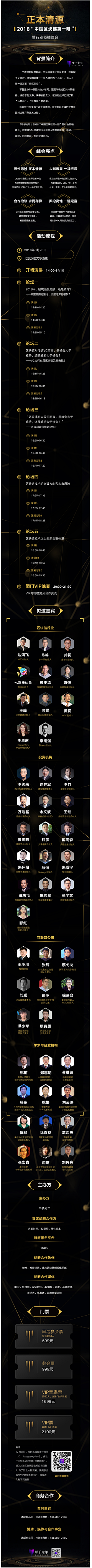 i小花采集到线下沙龙长图