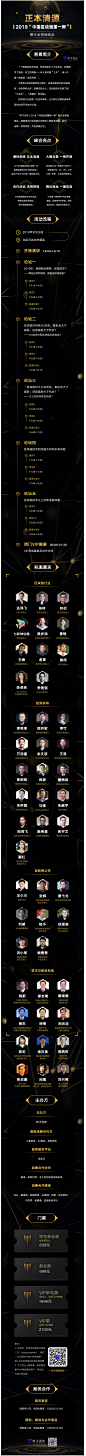 正本清源 | 2018“中国区块链第一辩” 暨行业领袖峰会_精彩城市生活，尽在活动行！！