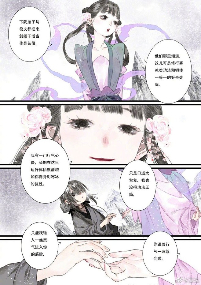 夏达的微博_微博