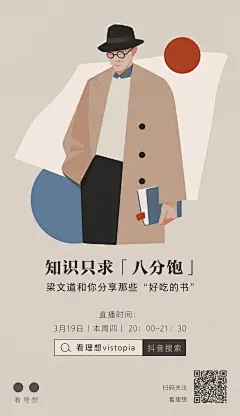 @看理想vistopia 的个人主页 - 微博