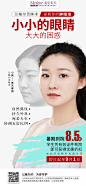 双眼皮