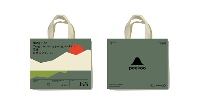 Peekoo Coffee Brand-...