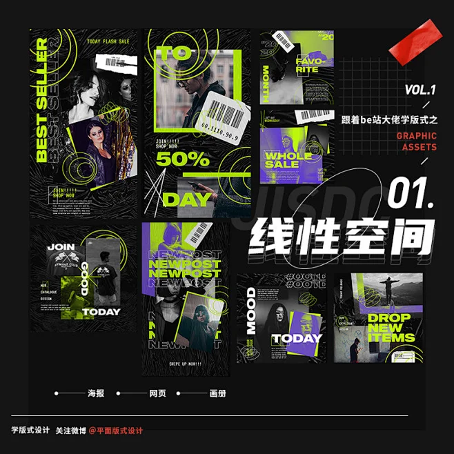 跟着大佬学版式第一弹-花瓣网