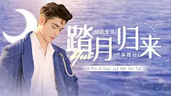 唯美大字饭制混剪横版视频封面