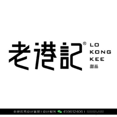 XHR品牌设计采集到字体设计优秀作品欣赏