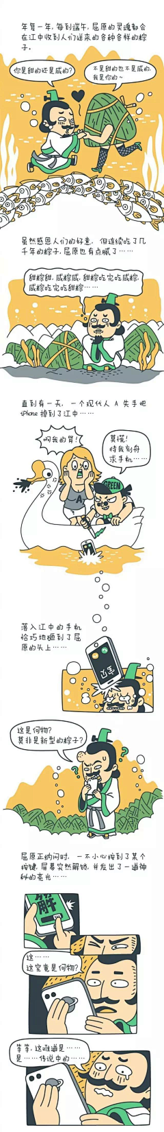 风行者·采风采集到插画