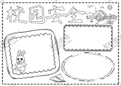 校园安全            【酷图网】校园安全,校园安全教育,校园安全知识,校园安全海报,校园安全常识,出行安全,安全教育日,平安校园活动,网络安全,学校安全教育,校园欺凌,预防校园欺凌,杜绝校园欺凌,反对校园欺凌,平安校园,平安学校,校园消防安全,消防,防溺水,交通安全,戴头盔,漫画,网络安全教育