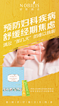 洋甘菊卫生棉条缓解痛经2