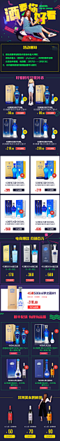 酒要你好看（微店）1
