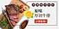 原味牛排美食淘宝banner模板素材_在线设计淘宝banner_Fotor在线设计平台