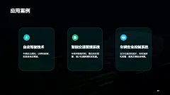 @PPT百科网 ⇦点击查看 工作总结PPT 商业计划书PPT 述职报告PPT 岗位竞聘PPT 公司介绍PPT 读书分享PPT 企业培训PPT 自我介绍PPT 产品介绍PPT 儿童故事绘本PPT 神话故事PPT 班主任培训PPT 师德师风PPT 安全教育PPT 主题班会PPT 文明礼仪PPT 家长会PPT 说课PPT