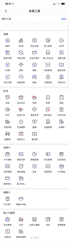 龙菱采集到元素【单形图标】