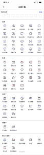 #UI# #ICON# 采集@Big_Panda